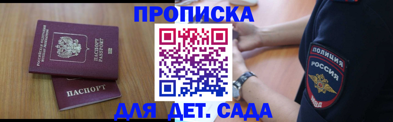 временная регистрация для школы в Собинке